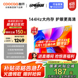 酷开创维K3 2025款 50英寸电视 二级能效 2+32GB AI远场语音 以旧换新补贴 55 游戏液晶平板电视50P3F