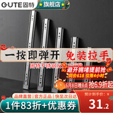 固特（GUTE）抽屉轨道滑轨缓冲阻尼不锈钢三节导轨家装五金配件家具滑道一付装 16寸(40cm)不锈钢反弹自弹款 一付装