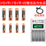 南孚电池南孚可充电电池5号7号电池大容量话筒玩具门锁电池通用电池充电器 5号4节+7号4节+4槽液晶充电器