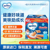 MELLIN婴幼儿辅食磨牙棒牛奶味婴儿零食营养高钙出牙棒饼干宝宝零食900g