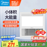 美的（Midea）风暖浴霸排气扇照明一体集成吊顶卫生间浴室灯正方形小型暖风机