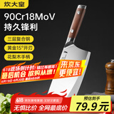 炊大皇菜刀9铬复合钢家用切片刀切肉刀具花梨木手柄厨师刀具