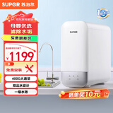 苏泊尔（SUPOR）净水器家用直饮RO反渗透400G大通量无桶厨下智能纯水机带水龙头双出水UR20 UR20双出水