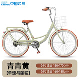 飞鸽（FLYING PIGEON）自行车成人通勤车自行车学生单车成人自行车通勤自行车女士自行车 标配青青黄|单速|辐条轮+礼包 24寸适合150-170cm