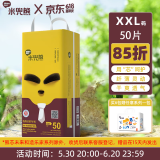 米兜熊（MIDOUXIONG）童趣拉拉裤XXL50片学步裤吸量大夏季轻薄【品牌直供 安心品质】