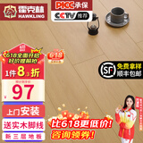霍克林 实木复合地板ENF级环保新三层 防水多层木地板包安装可选地暖 1201（12MM）