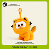 伊美娃娃加菲猫公仔书包挂件玩偶背包挂饰钥匙扣毛绒挂件国庆节礼物送女生