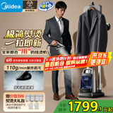 美的（Midea）高定挂烫机【2025新款】立式家用电熨斗/强增压蒸汽手持熨烫机/高端衣物护理机/蒸汽熨斗YGD50N1