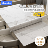 欧唛墙纸自粘大理石贴纸加厚书桌橱柜门贴膜防水家具翻新贴 鎏银3米