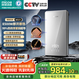 四季沐歌（MICOE）即热式电热水器 家用快热型8500W速热变频智能恒温无胆免储水小型洗澡淋浴加热烧水机器H85-MS09