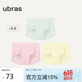 ubras无尺码包臀无痕隐形高弹女士内裤女7A抗菌棉裆平角裤-3条装均码