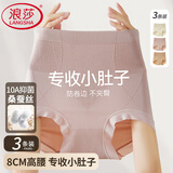 浪莎女士内裤女高腰收腹提臀裤无痕高弹收小肚子高腰包臀三角裤