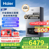 海尔（Haier）三变频超一级能效冷凝无级变频水伺服 水气双调燃气壁挂炉天然气静音采暖炉热水器LL1PBD26-JN7PRO