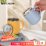 彩致（CAIZHI）马克杯304不锈钢水杯咖啡杯带盖家用双层防烫喝水杯子浅蓝CZ6280