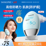 香蒲丽防晒霜60mlSPF50+防紫外线高倍军训防晒霜乳男女士清爽型防水防汗