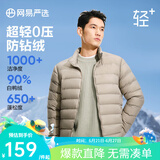 网易严选【24冬季】超轻暖90鸭绒羽绒服经典款轻盈无压感城市轻户外 【横绗线款】灰绿 2XL