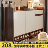 佳家林实木鞋柜家用简易多层收纳柜客厅门口阳台防尘储物鞋柜 【实木生态板】胡桃色80*32*100 实惠【自行安装】