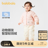 巴拉巴拉童装宝宝轻薄羽绒服婴儿外套儿童冬装造型可爱萌男童女童 梦幻粉60334 110cm