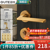 固特（GUTE）门锁室内磁吸卧室执手锁家用木门锁具房间锁卧室分体锁门把手臻品 黄古铜(磁吸)+3片子母+门吸 左右方向通用(臻品系列995)