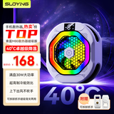 索盈【30W功率结冰】手机散热器磁吸式背夹直播专用ipad平板贴片游戏风扇插电款半导体制冷却降温神器