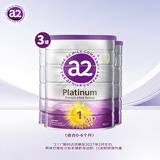 奶粉 澳洲紫白金版 幼儿配方牛奶粉 1段(0-6月)900g*3罐