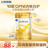 飞鹤星飞帆卓耀 100%A2奶源 较大婴儿配方奶粉2段(6-12个月适用) 300g