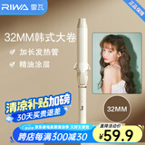 雷瓦（RIWA） 卷发棒大卷 ins网红小卷韩式大波浪羊毛卷卷发棒卷发器夹板烫发夹 刘海内扣蓬松卷发神器便携出游 热门款【韩式大卷】 32mm