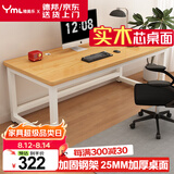 雅美乐电脑桌书桌学习桌实木芯桌子 简易家用办公电竞电脑桌台式工作台