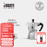 比乐蒂（Bialetti）【百年品牌】摩卡壶 经典意式手冲咖啡壶家用浓缩手动咖啡机礼物 【爆】经典3杯份 120ml