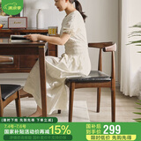 家逸 实木椅子家用餐椅榉木牛角椅简约靠背椅餐厅餐桌椅书房椅