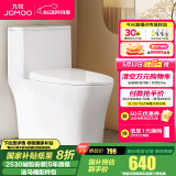 九牧（JOMOO）马桶 家用虹吸式大冲力节水坐便器 防臭瞬冲 易洁抗菌马桶 升级无棱双旋大冲力11396-305坑
