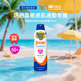 香蕉船（Banana Boat）轻薄运动防晒喷雾170g SPF50+ 清透低敏温和护肤美国进口生日礼物