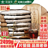 新益号普洱茶熟茶2016云南勐海七子饼茶贺开老树茶陈年老熟普洱金芽茶叶 2499克【九年干仓】勐海品质老茶