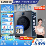 三星（SAMSUNG）AI神洗衣机7系 12KG全自动滚筒AI泡泡净亲宠衣物护理超薄嵌入国家补贴20% 黑 WW12DBLB84GDSC