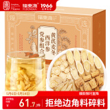 福东海 元气四宝茶【20袋 每袋足料】黄芪+麦冬+党参+西洋参 滋补元气茶