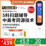 阿尔法蛋AI词典笔D1 Pro英语点读笔翻译笔中小学生智能点读笔英汉电子词典扫描笔学习机高中生单词翻译机 词典笔D1Pro+壳膜+收纳盒 32GB