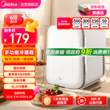 美的车载冰箱迷你小冰箱车家两用宿舍租房储奶冷暖箱户外家居用品4L