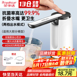 荣事达桶装水抽水器电动饮水机上水器纯净水桶取水器自动压水器吸水器 经典白【折叠防菌+出水快】通用