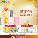 DHC草莓果香护唇膏2.3g 润唇膏保湿滋润妆前打底温和无刺激