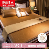 南极人凉席密藤席冰丝席1.5x1.95米双人家用软席空调席子三件套可折叠