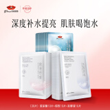 京润珍珠补水面膜全家福套装30片 舒缓肌肤隐形毛孔玻尿酸保湿面膜贴