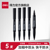 得力勾线笔美术生用物流专用油性记号笔粗细双头黑色快干防水粗头勾线笔美术儿童画蓝色红彩色绘画描边 【5支黑】加粗双头0.5/1.8 SK221-5