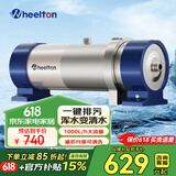 惠尔顿中央净水器全屋净水系统家用自来水农村井水前置过滤器管道超滤机水塔外压大流量不锈钢小区商用 UF2 1000L大流量厨房适用