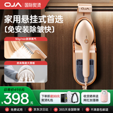 OJA【免收纳丨6档变频】挂烫机家用手持熨烫机蒸汽电熨斗烫衣服神器小型便携智能增压 A9金【2档变频+50g/min】