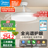 美的（Midea）风扇灯餐厅吊扇灯led卧室客厅灯隐形扇叶遥控护眼三防灯具熟睡风