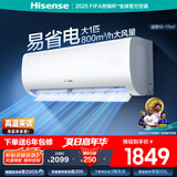 海信（Hisense）空调 大1匹 易省电E370 AI省电速冷热【海信电视完美CP，看的爽凉得快】空调挂机KFR-26GW/E370-X1