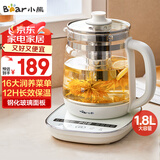 小熊（Bear）养生壶 煮茶器 煮茶壶 烧水壶电水壶热水壶电热水壶 多段保温花茶壶果茶壶1.8L YSH-D18F1带滤网