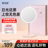 斐色耐JIUJIU化妆镜带灯镜子桌面梳妆镜智能日光高清led网红美妆镜母亲节礼物送女友送老婆实用生日礼物 樱花粉【高档礼盒】