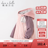 戴维贝拉（DAVE＆BELLA）童装防水衣服男童儿童外套女童秋冬宝宝加绒大童防风衣男孩女棉服 灰粉色DB4224558 150 cm（建议身高140-150cm）