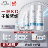 伊肤泉壳聚糖舒缓补水喷雾爽肤水700ml舒缓干敏紧绷敏肌保湿